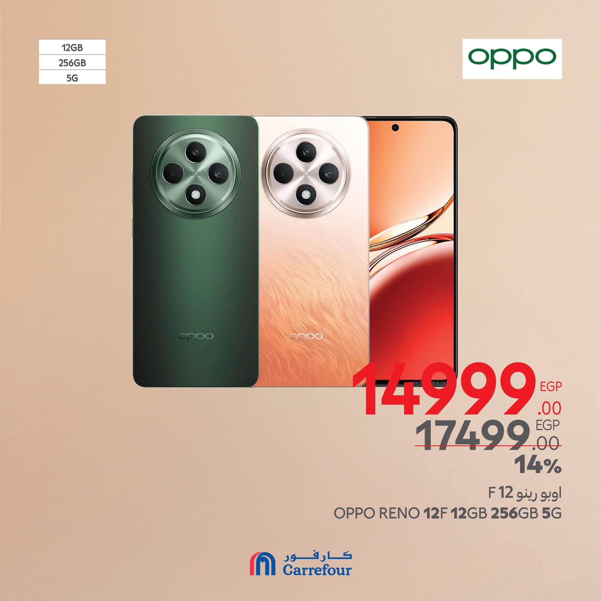 carrefour offers from 13mar to 16mar 2025 عروض كارفور من 13 مارس حتى 16 مارس 2025 صفحة رقم 16